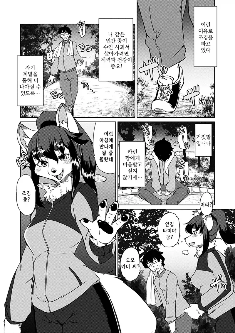 같은 아파트 주민이랑 마주치는 만화 - 이미지 2