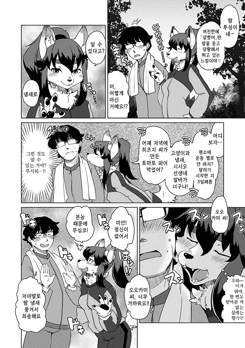 같은 아파트 주민이랑 마주치는 만화 - 이미지 3