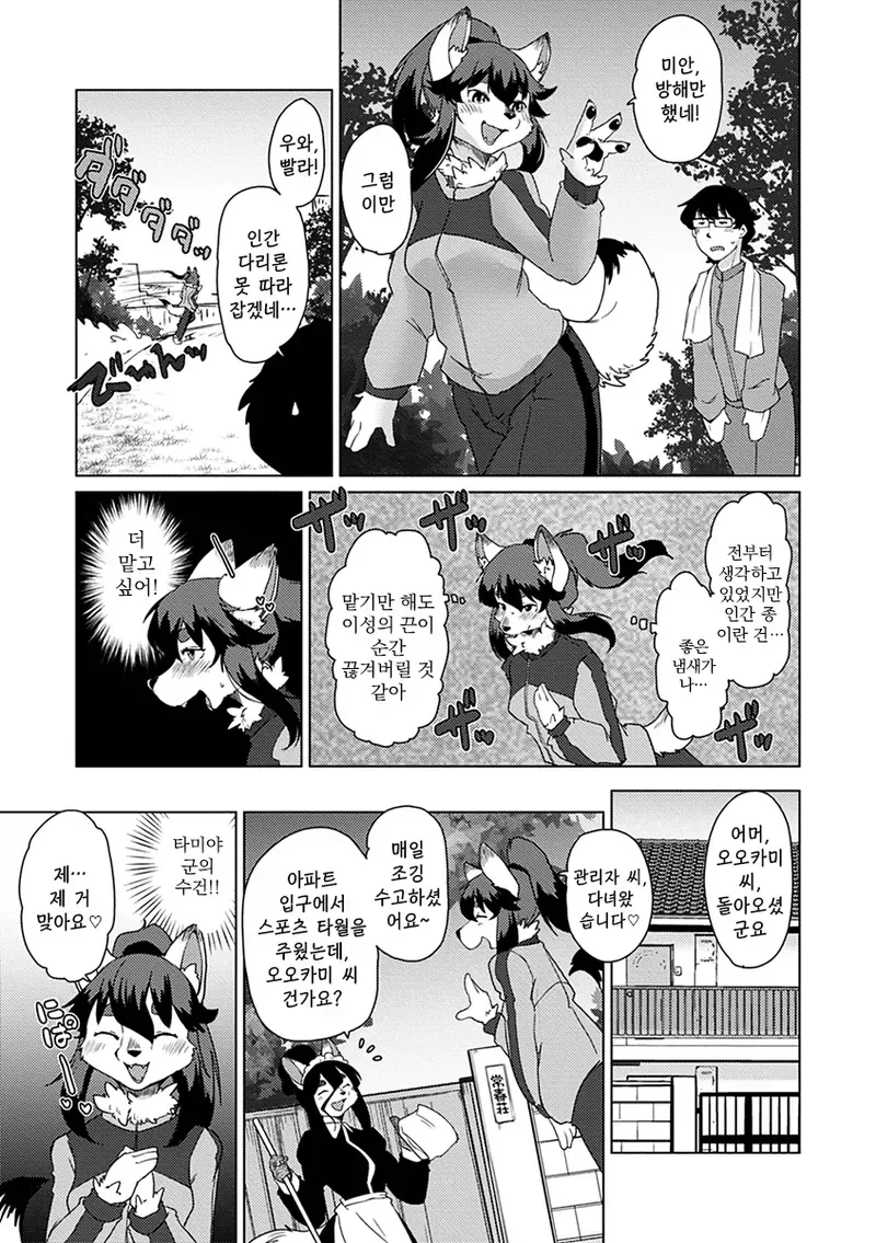 같은 아파트 주민이랑 마주치는 만화 - 이미지 4