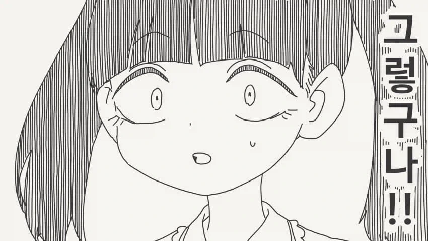 서클 크래셔가 만연에 들어오는.manga - 이미지 3