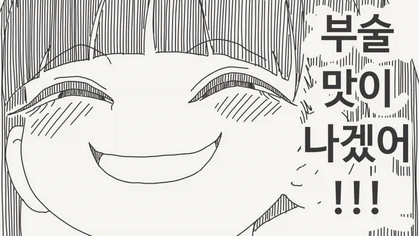 서클 크래셔가 만연에 들어오는.manga - 이미지 4