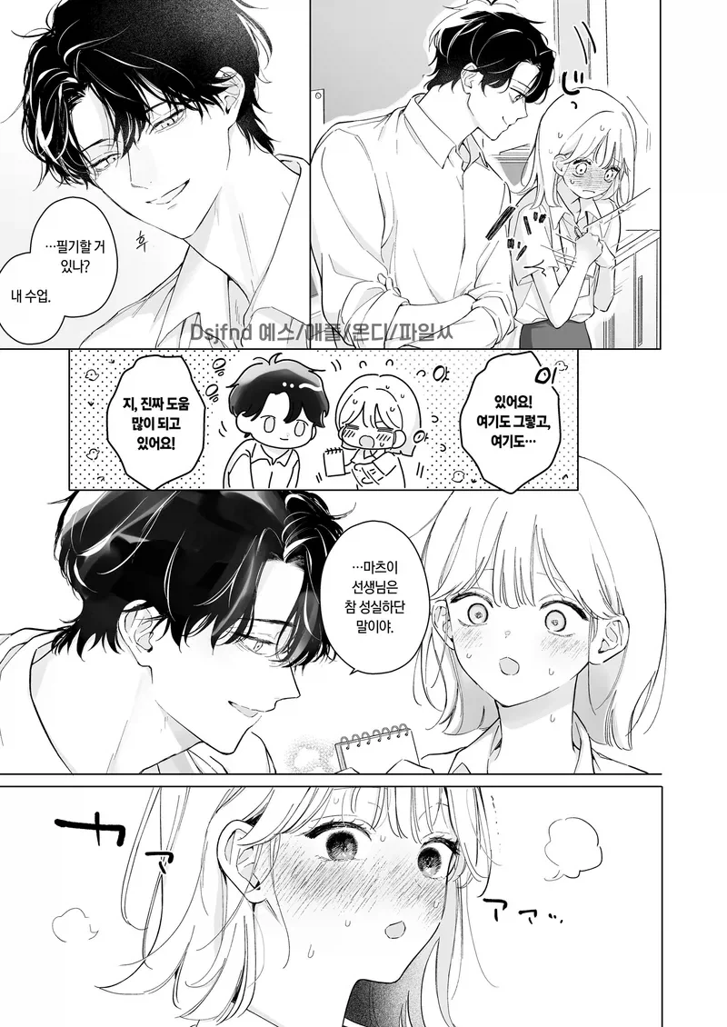여고의 잘생긴 교사와 실습생.manga - 이미지 3