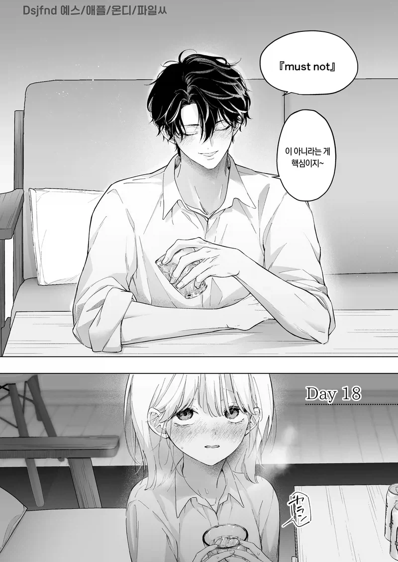 여고의 잘생긴 교사와 실습생.manga - 이미지 5