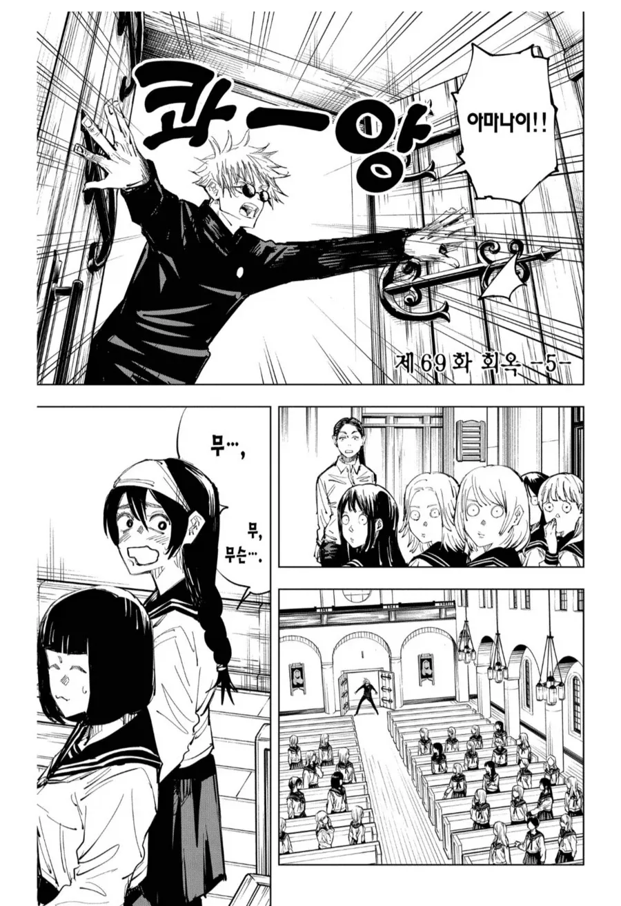 여고의 잘생긴 교사와 실습생.manga - 이미지 6
