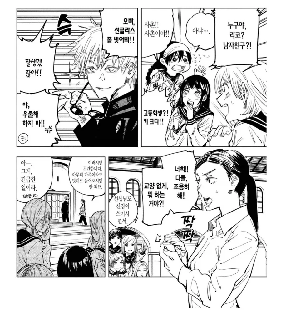 여고의 잘생긴 교사와 실습생.manga - 이미지 7