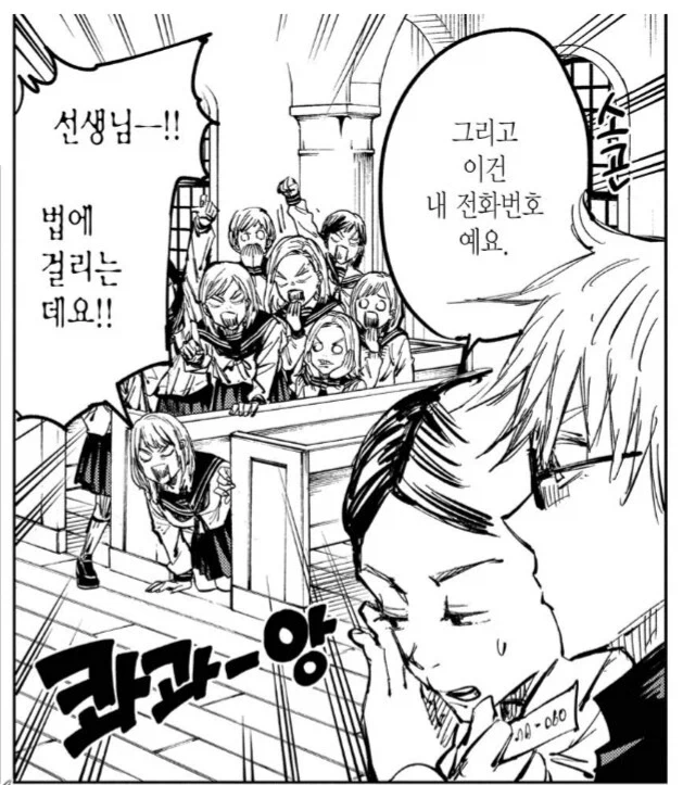여고의 잘생긴 교사와 실습생.manga - 이미지 8