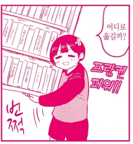피가 이어진 여동생을 자기 방으로 끌어들이는 오빠.manhwa - 이미지 2
