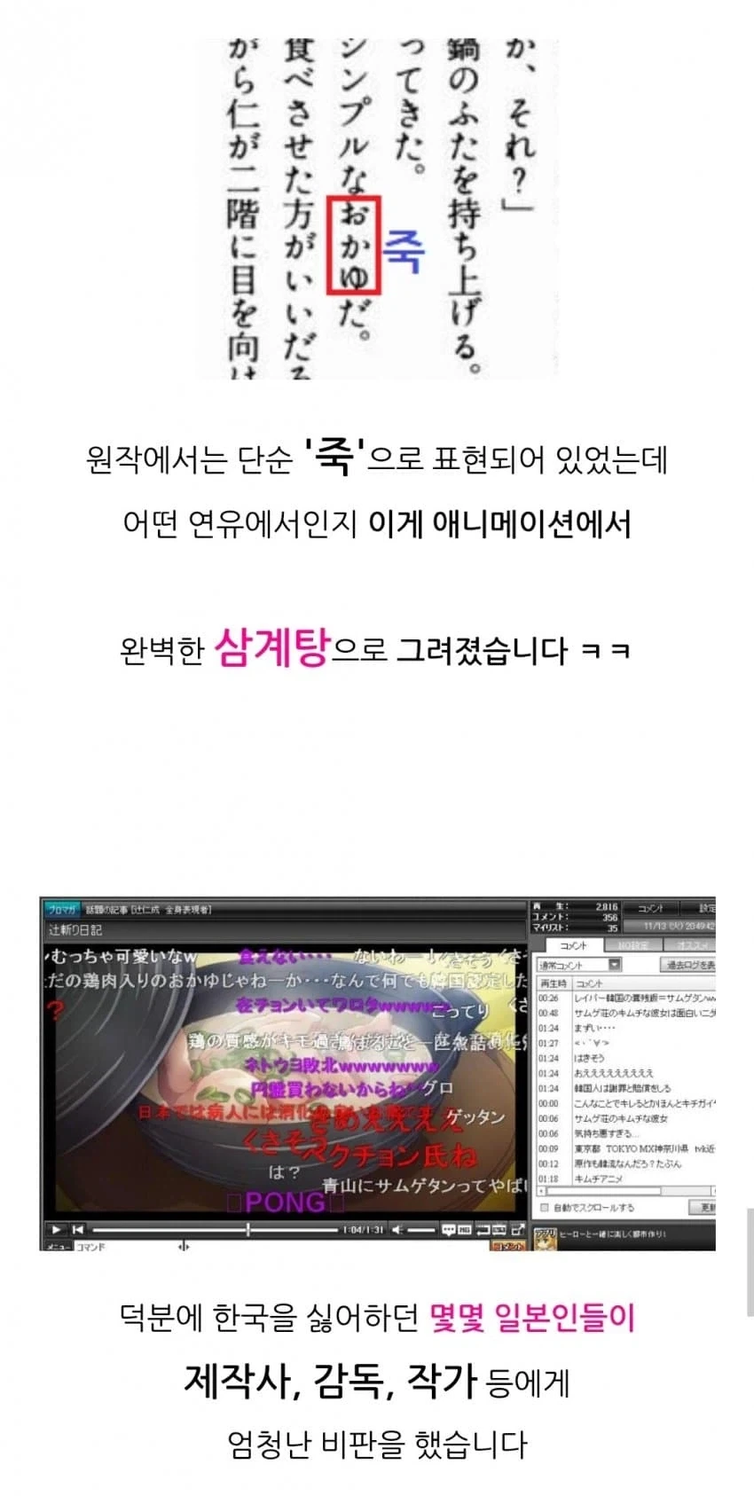 한국인이 남미여행가서 한국산 게임 캐릭터를 일본만화 캐릭이냐 묻는 상황 이미지 9
