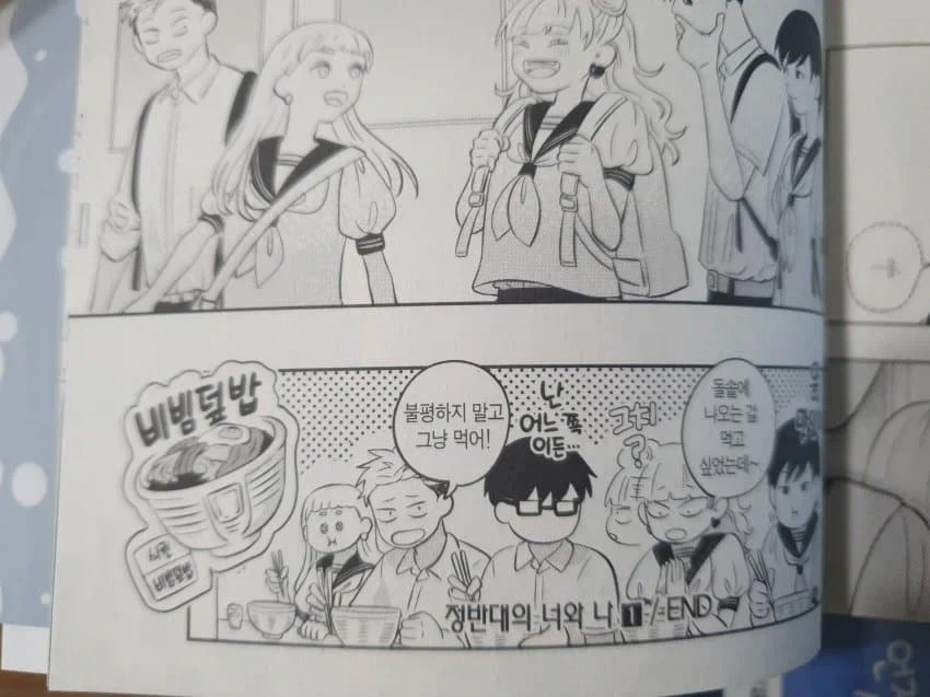 일본만화속 한류문화에 대한 인식변화.manga - 이미지 4