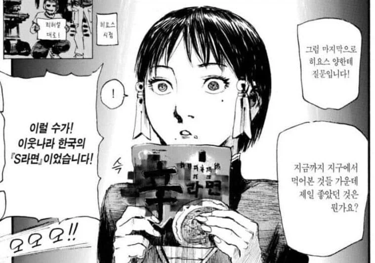 일본만화속 한류문화에 대한 인식변화.manga - 이미지 7