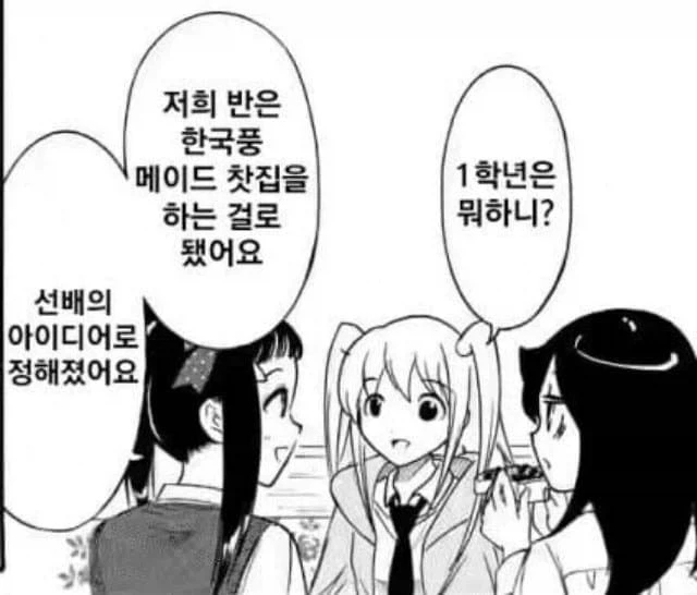 일본만화속 한류문화에 대한 인식변화.manga - 이미지 8