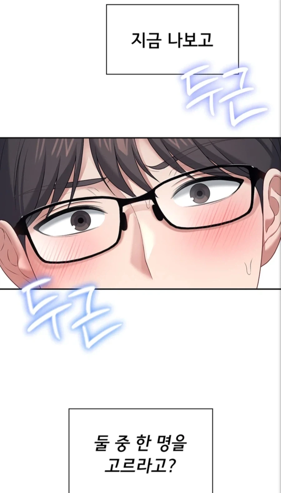 여러 사람이랑 약속이 겹칠때의 해결법.jpg - 이미지 7