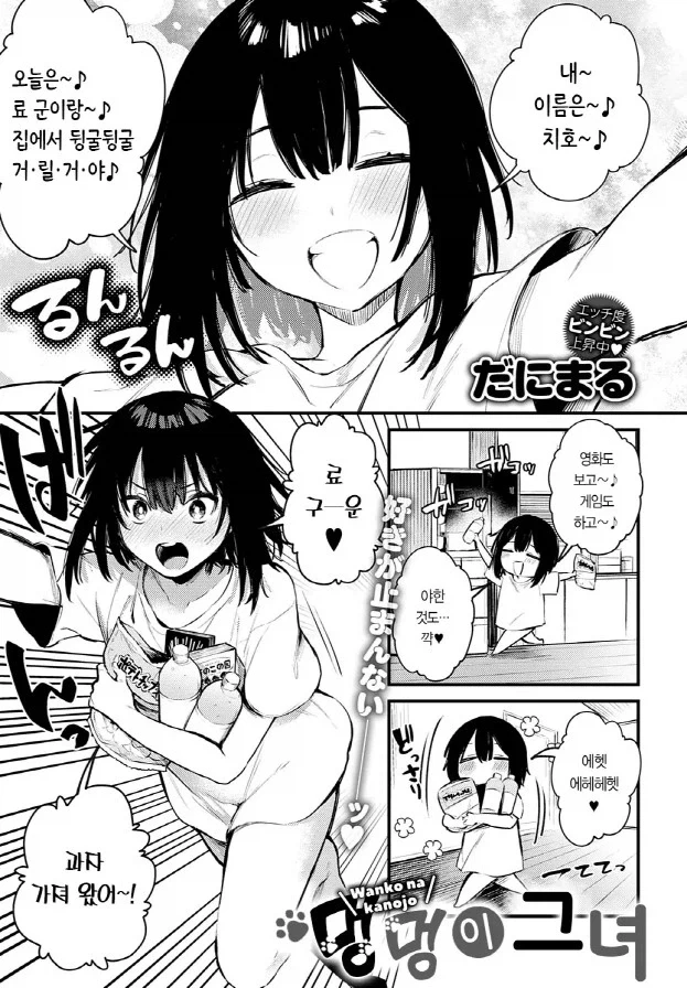 분리불안이 강한 여자친구.manhwa 이미지 24