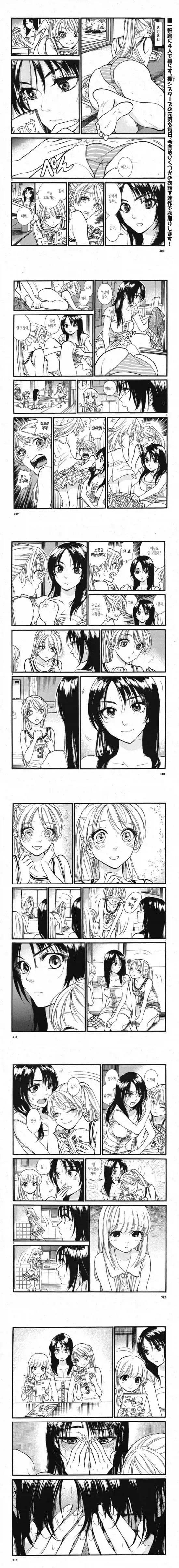 ㅎㅂ) 거유 메스카키 자매 덮밥.manwha 이미지 11