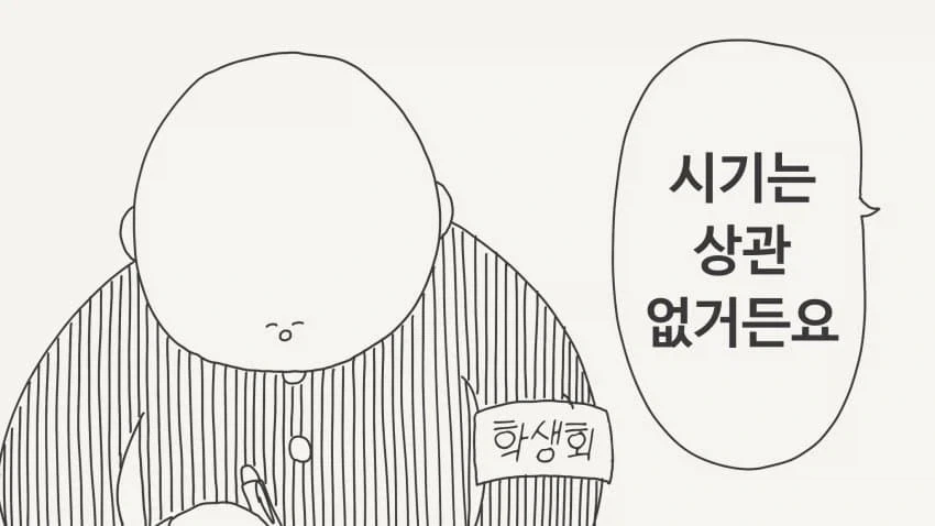 편견에 사로잡힌.manhwa - 이미지 3