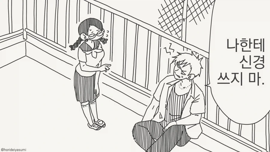 백합) 양아치 커플 만화.manga 이미지 9