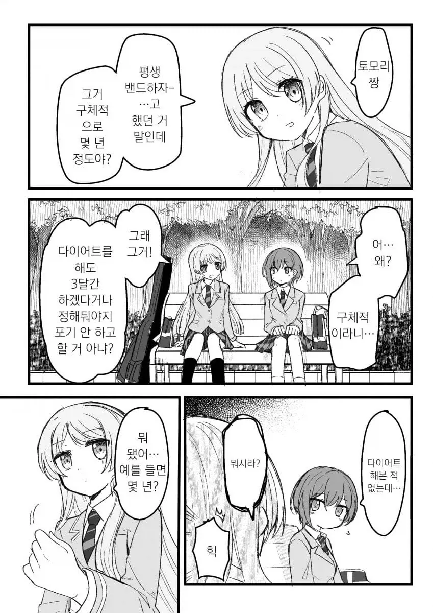 뱅드림)갑옷을 껴입은 처자.jpg 이미지 9