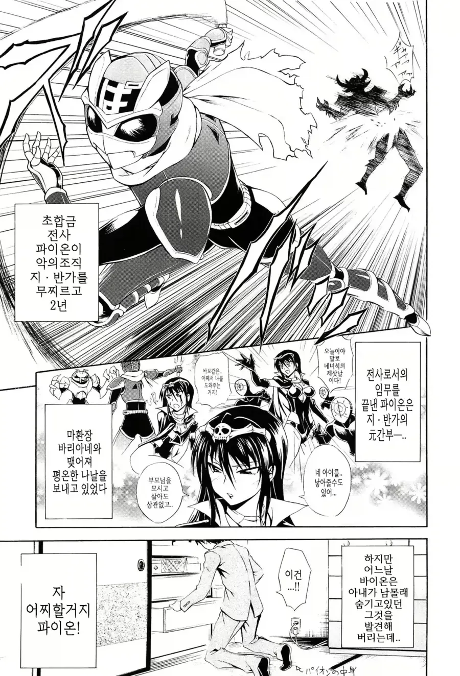 수상한 골동품을 산 아가씨와 보디가드.manhwa 이미지 2