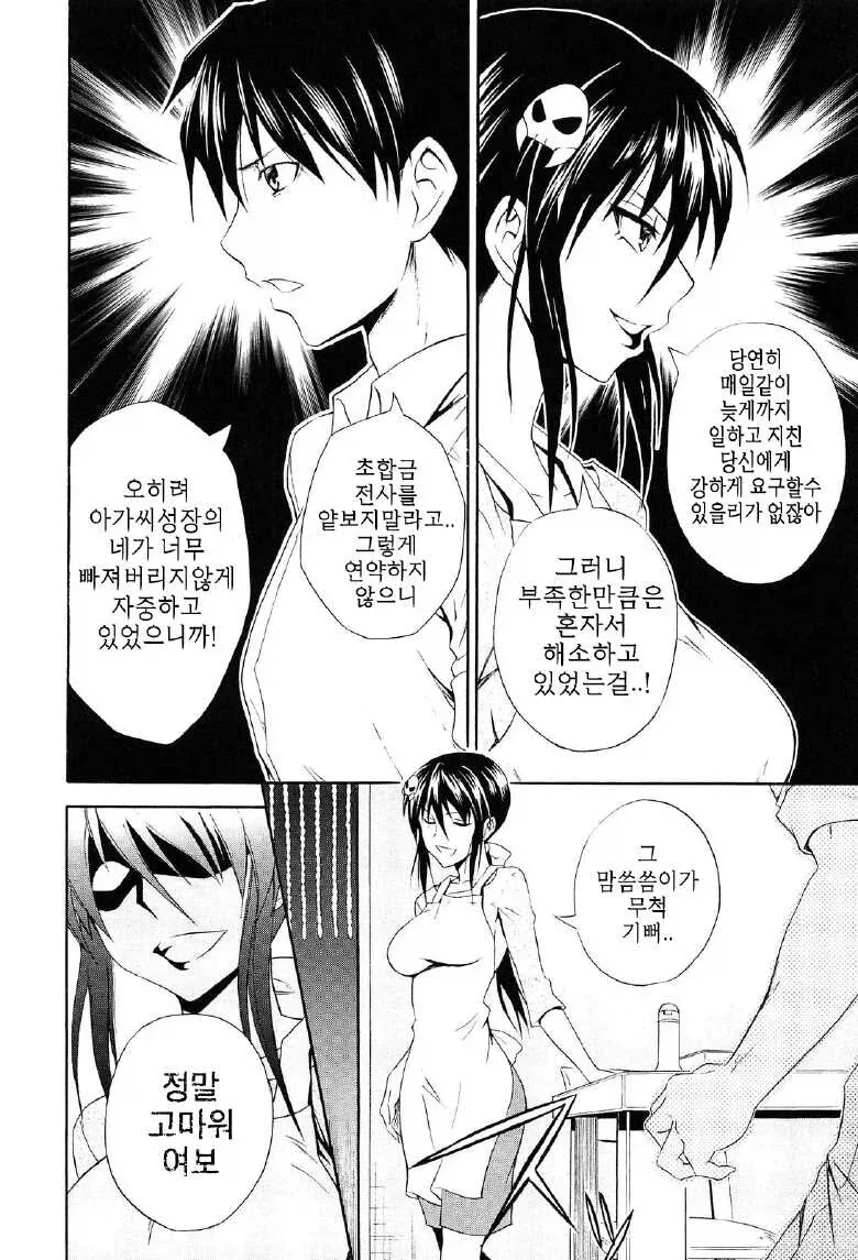 전직 악의 여간부가 마누라가 된.manhwa - 이미지 4