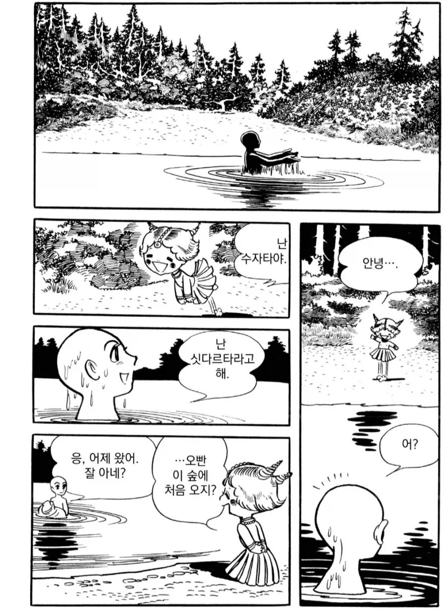 월세가 싼 집에 처녀귀신이 나온 만화.manhwa 이미지 10