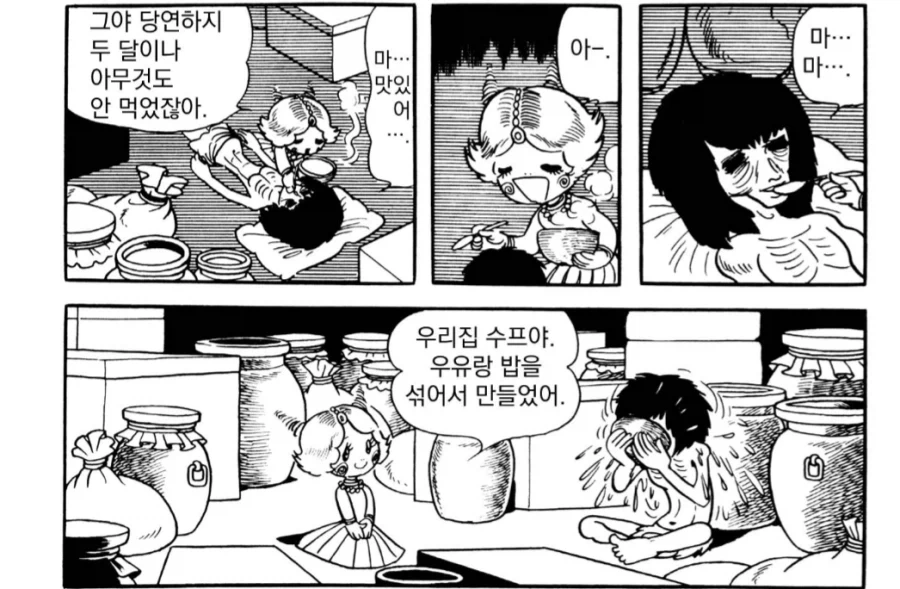 붓다)수자타가 우유죽 공양하는.manhwa - 이미지 4