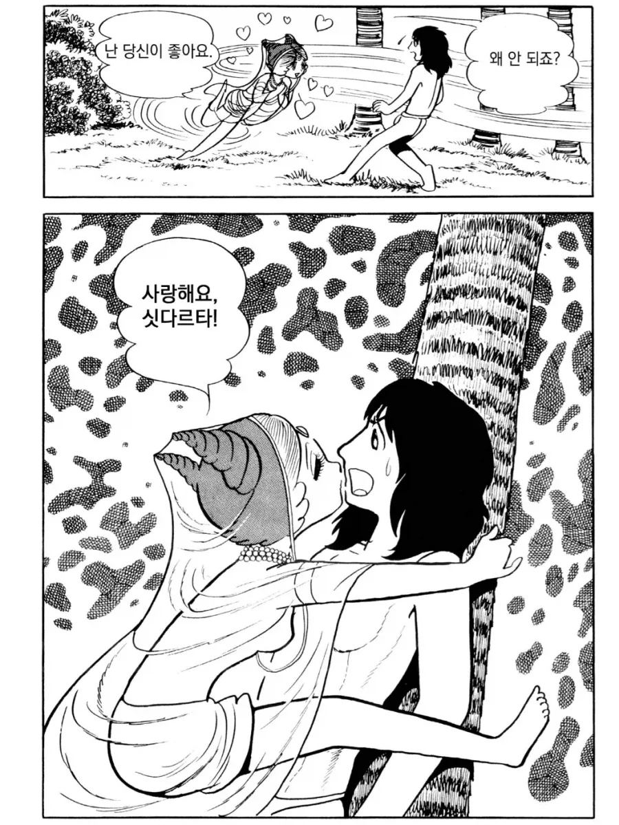 붓다)수자타가 우유죽 공양하는.manhwa - 이미지 8