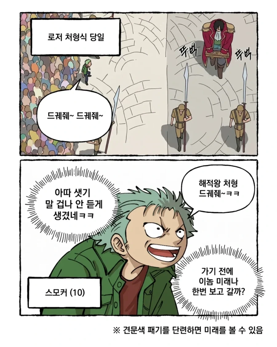 ToonPop - 짧은 웹코믹, 가볍게 한 편씩 이미지 6