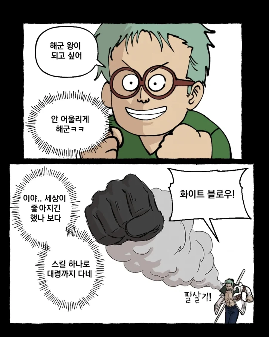 원피스) 미래를 본 골드 로저.manwha - 이미지 2