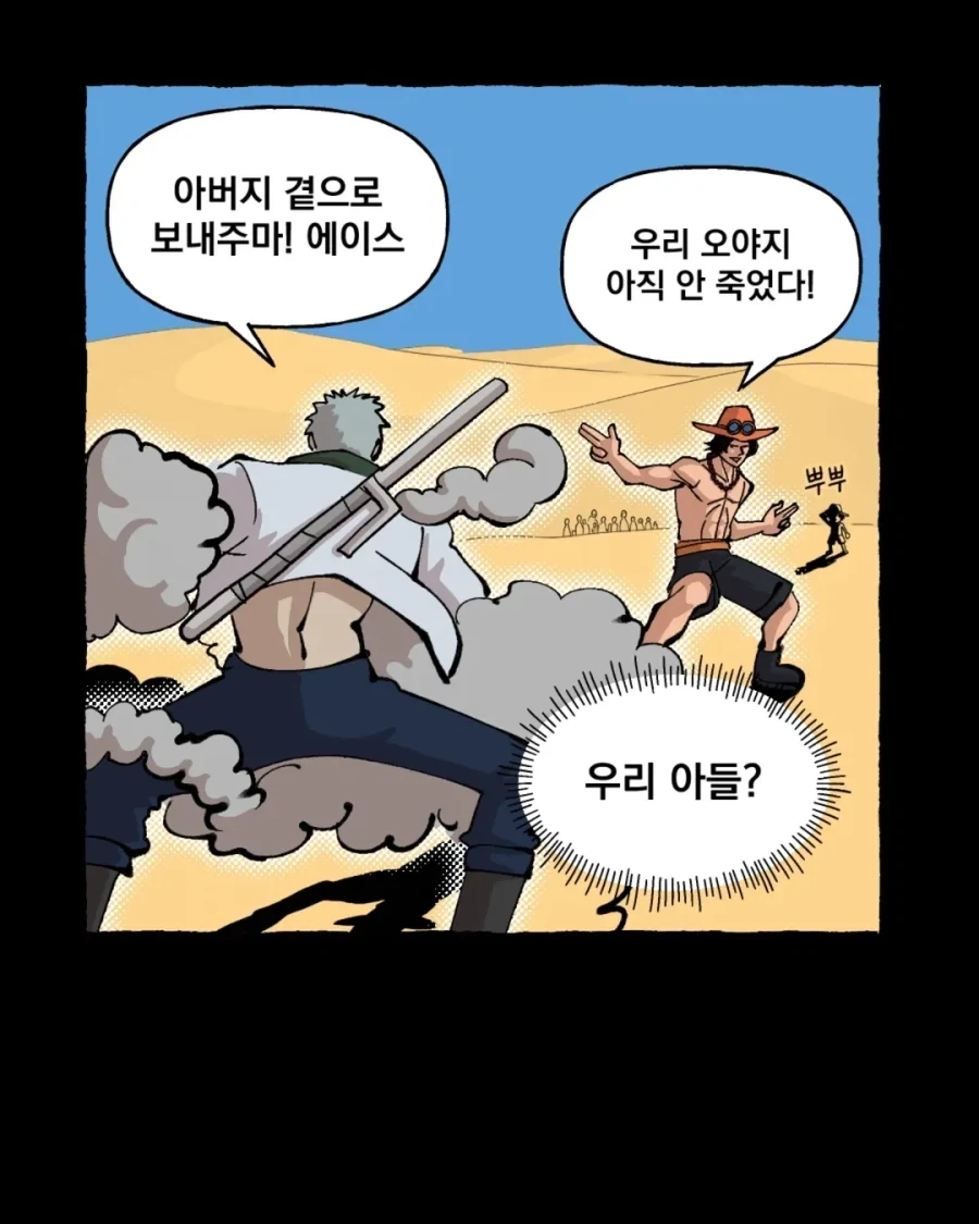 원피스) 미래를 본 골드 로저.manwha - 이미지 3