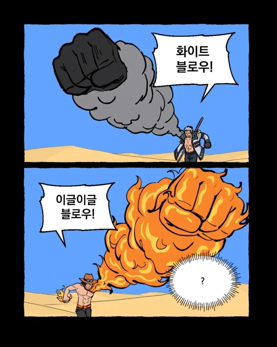 원피스) 미래를 본 골드 로저.manwha - 이미지 4