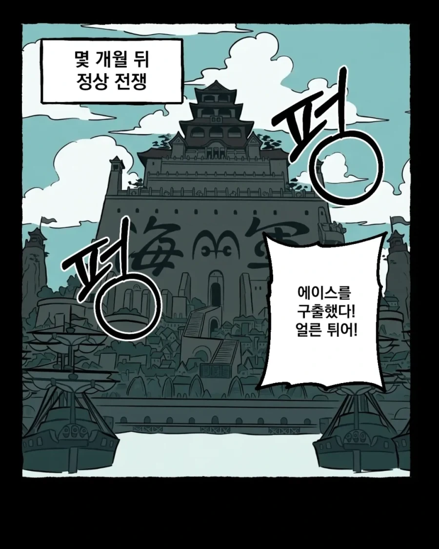 원피스) 미래를 본 골드 로저.manwha - 이미지 9