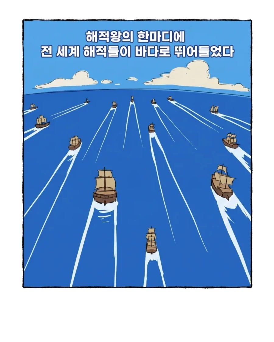 원피스) 미래를 본 골드 로저.manwha - 이미지 15