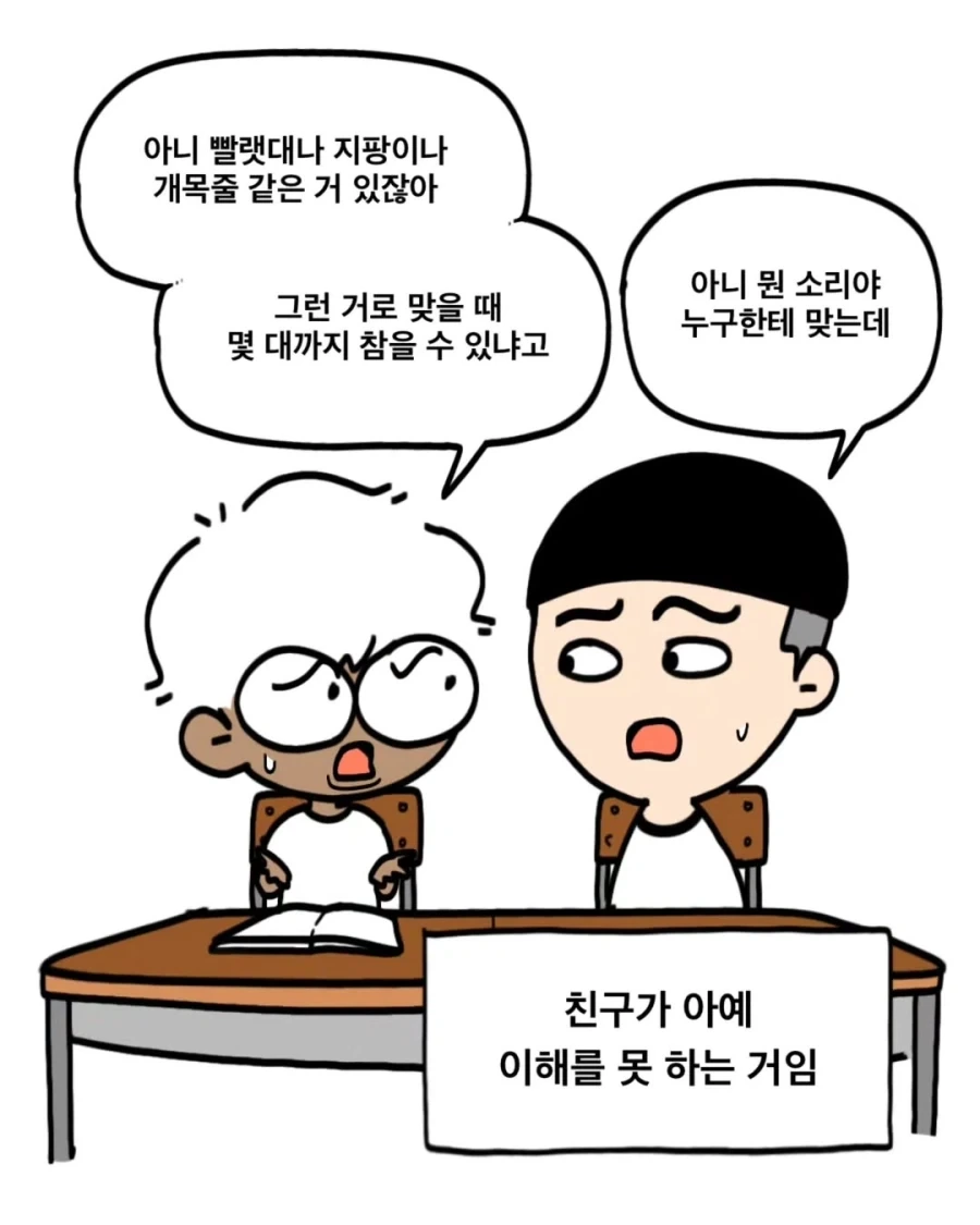 엄마한테 많이 맞은 아이와 그렇지 않은 아이.manwha - 이미지 12