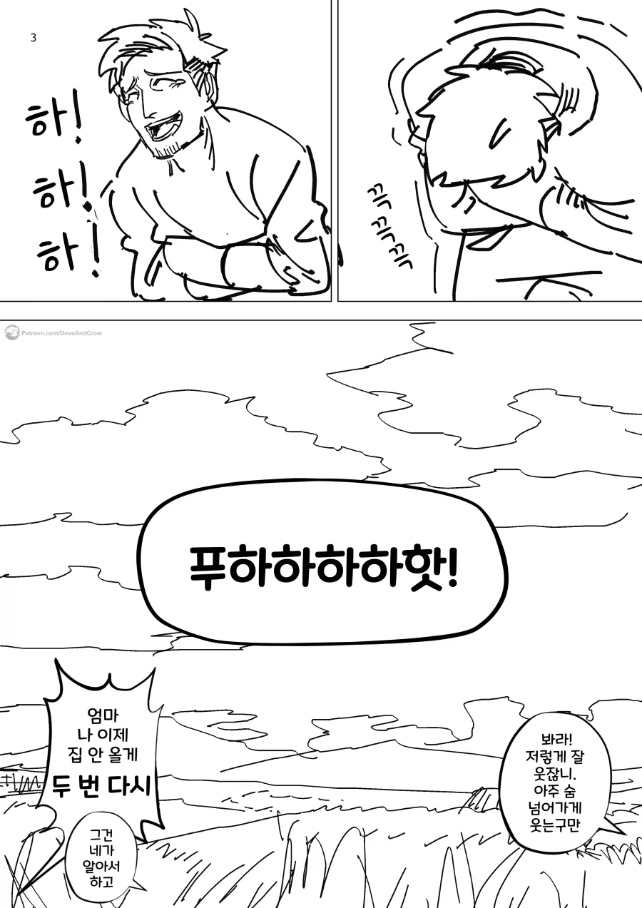 드래곤 아내와의 결혼생활 모음.manhwa - 이미지 7