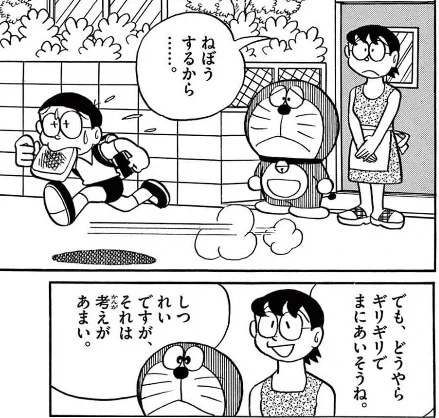 도라에몽)극장판만 되면 사라지는 존재.jpg 이미지 4