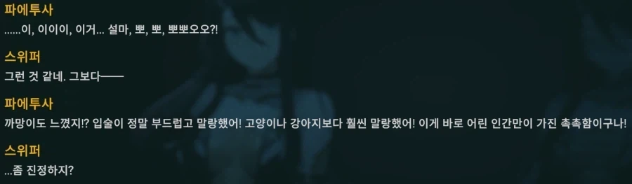 밤길은 위험하니, 푸틴을 데리고 가렴.Manhwa 이미지 8