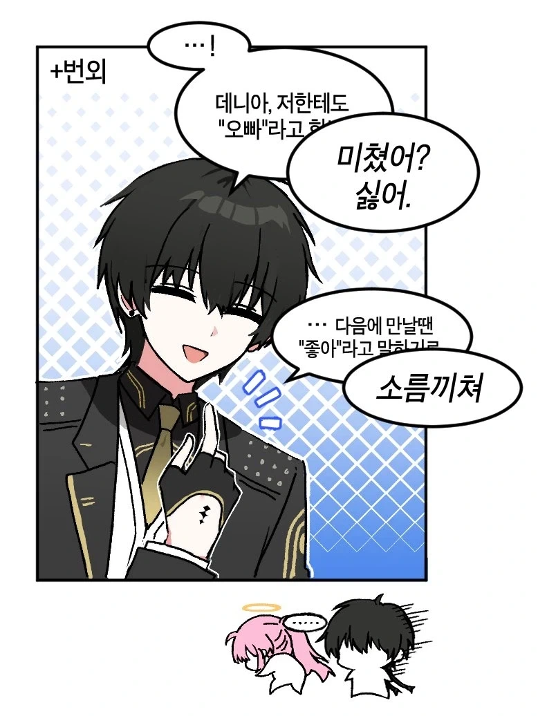 [명조] 데니아가 에이메스를 언니라고 부르는 만화 - 이미지 3