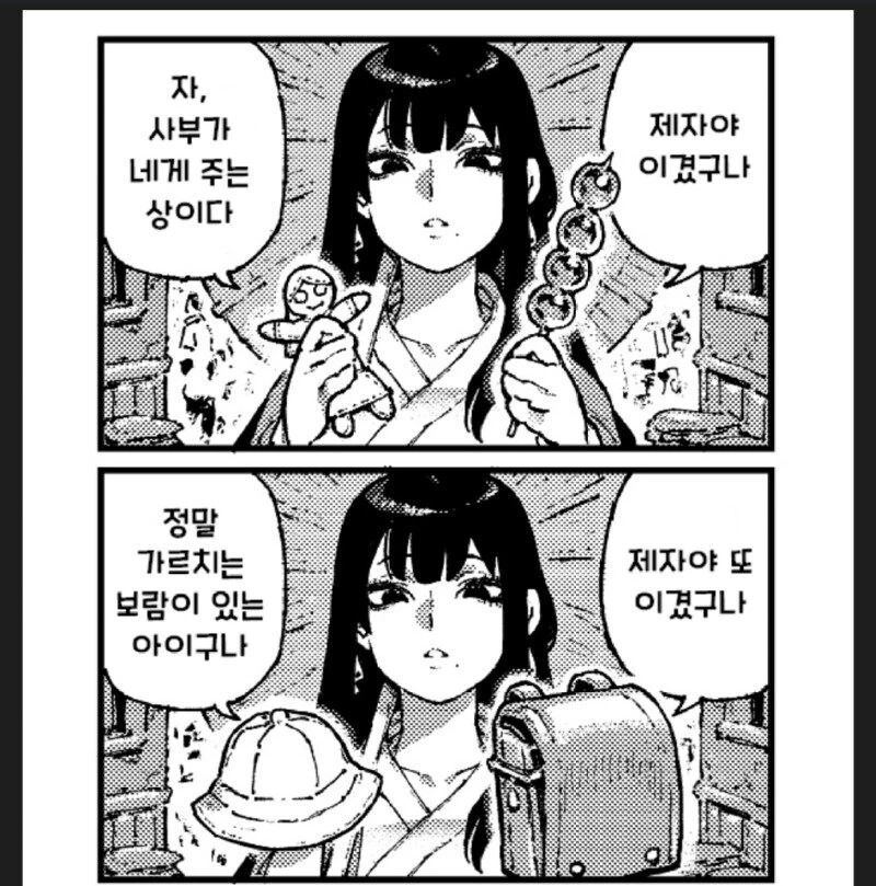 활협전) 너무너무 귀찮은 사부님.manhwa - 이미지 3