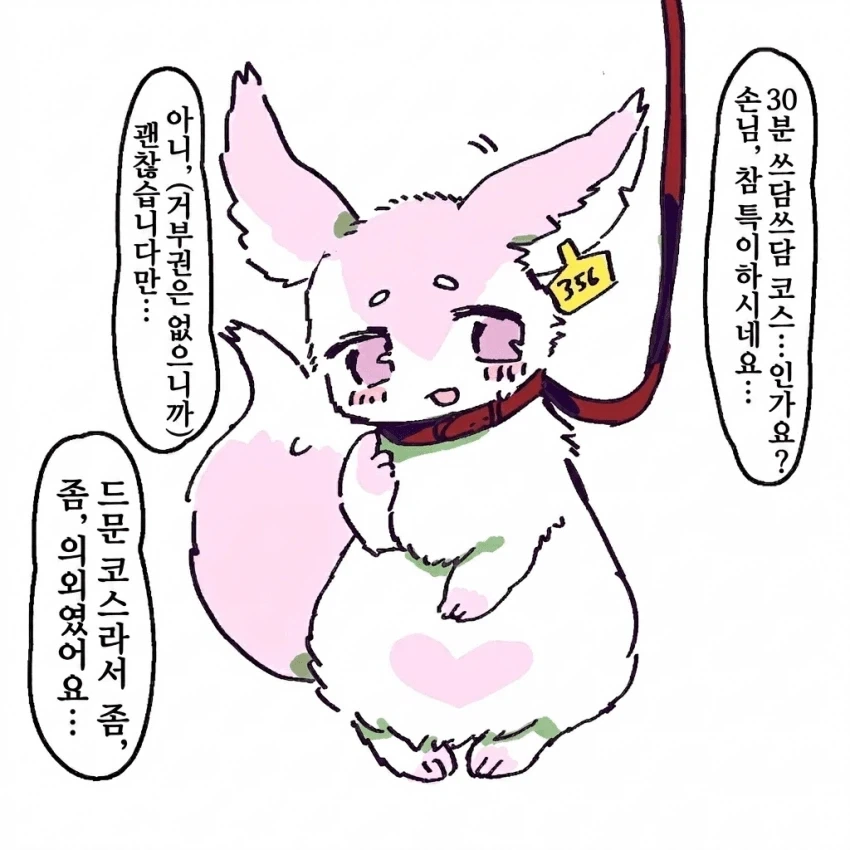 약피폐) 인권이 없어진.manhwa - 이미지 2