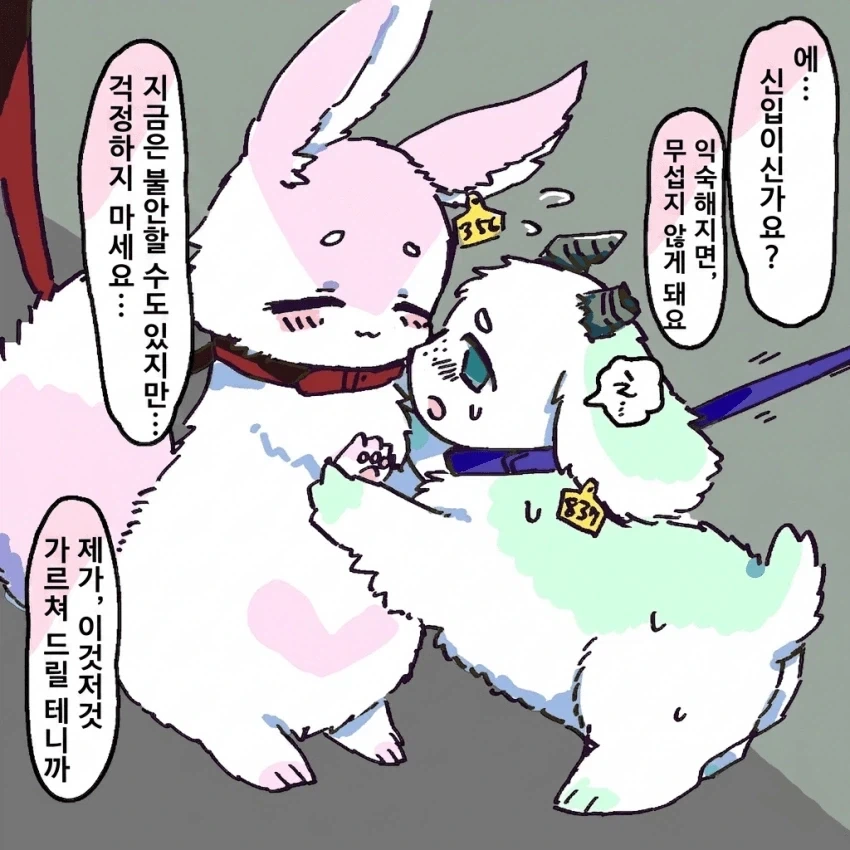약피폐) 인권이 없어진.manhwa - 이미지 5
