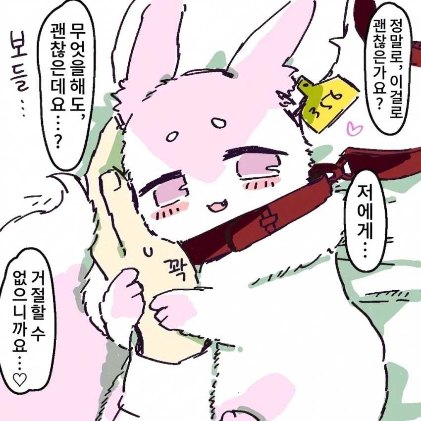 약피폐) 인권이 없어진.manhwa - 이미지 8