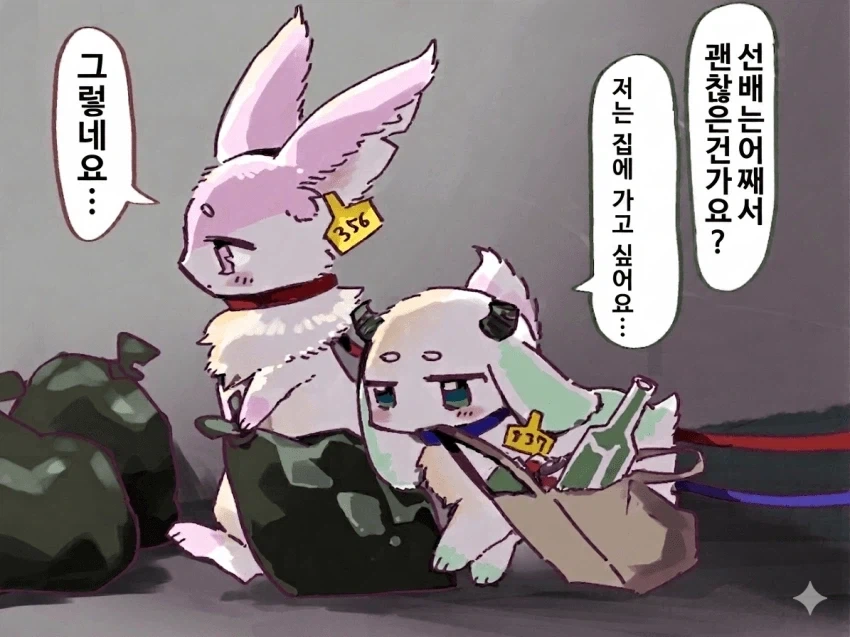 약피폐) 인권이 없어진.manhwa - 이미지 13