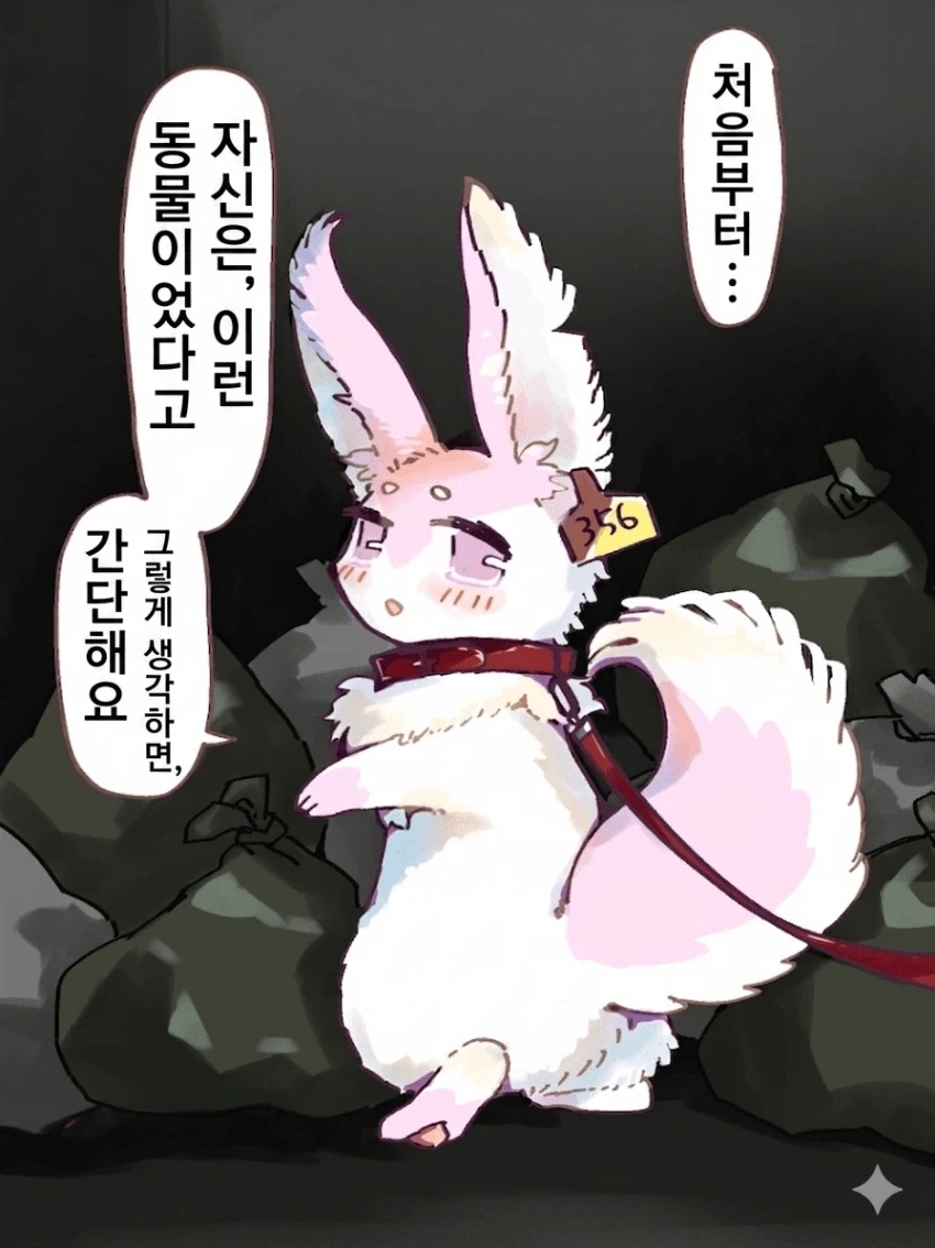 약피폐) 인권이 없어진.manhwa - 이미지 14