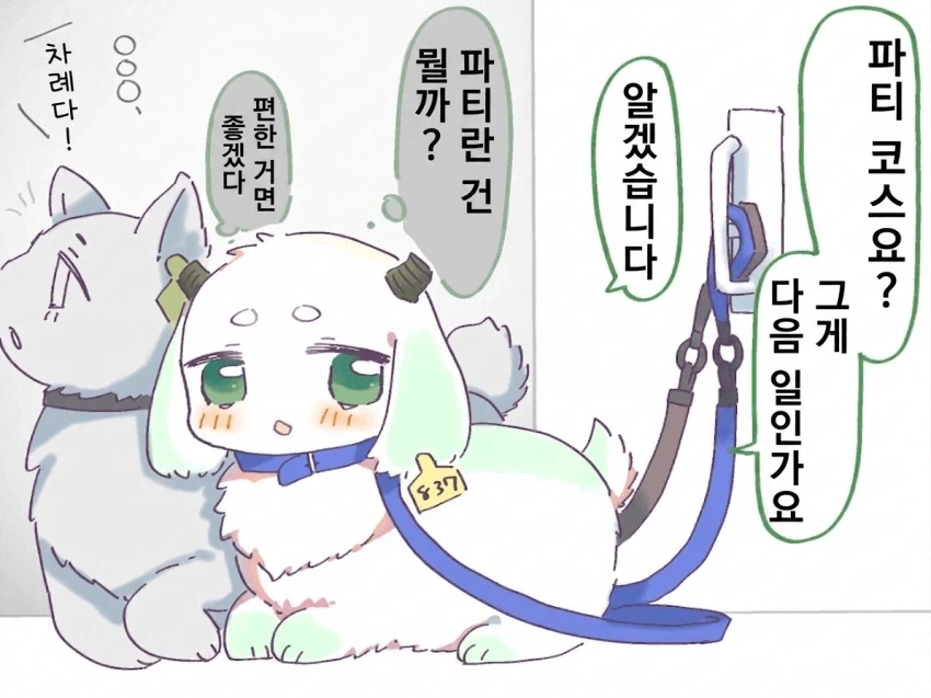 약피폐) 인권이 없어진.manhwa - 이미지 16