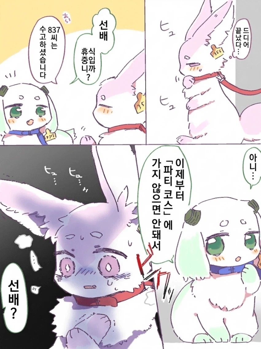 약피폐) 인권이 없어진.manhwa - 이미지 17