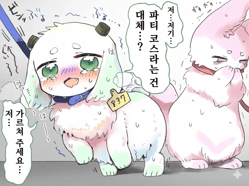 약피폐) 인권이 없어진.manhwa - 이미지 18
