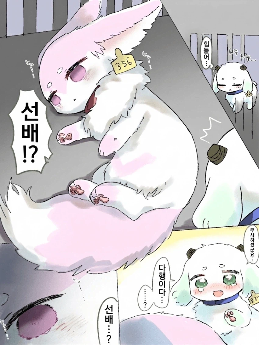 약피폐) 인권이 없어진.manhwa - 이미지 21