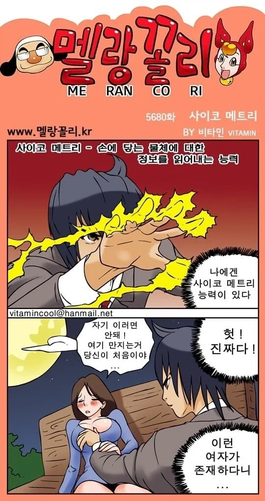 직장 동료가 알고보니 불구대천의 원수였던 만화 이미지 9