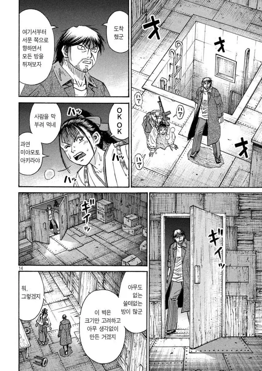 햇빛에 익어가는걸 즐기는 뱀파이어.manhwa 이미지 16