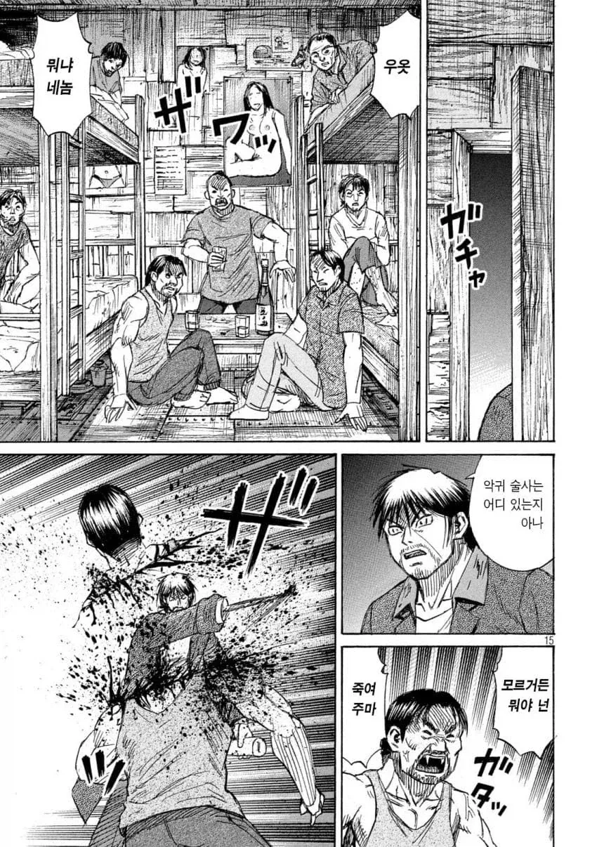 동료를 교체하는.manwha - 이미지 2